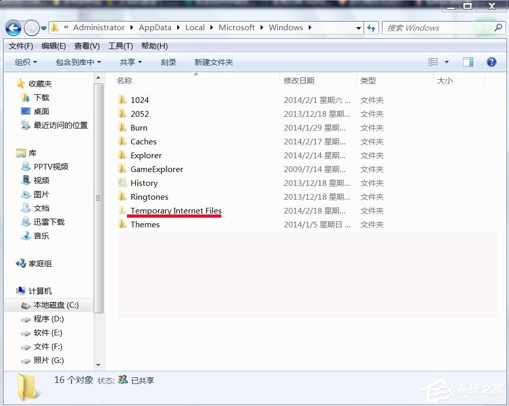 Win7系統(tǒng)temp文件夾清理的方法