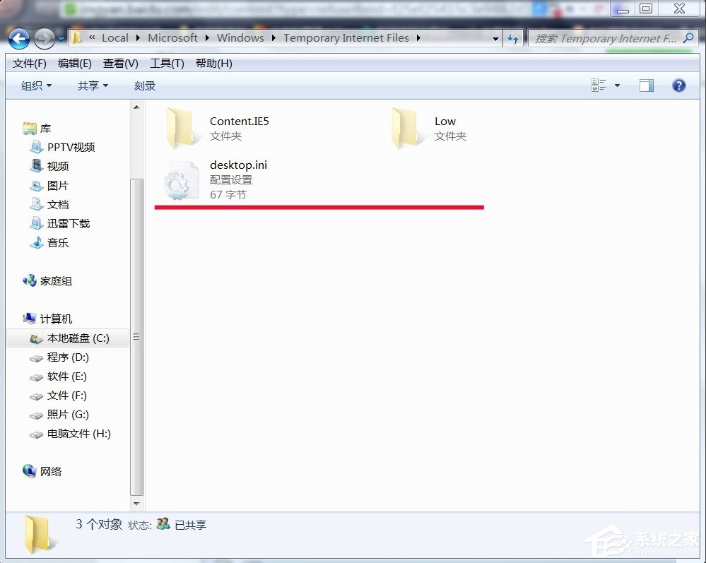 Win7系統(tǒng)temp文件夾清理的方法