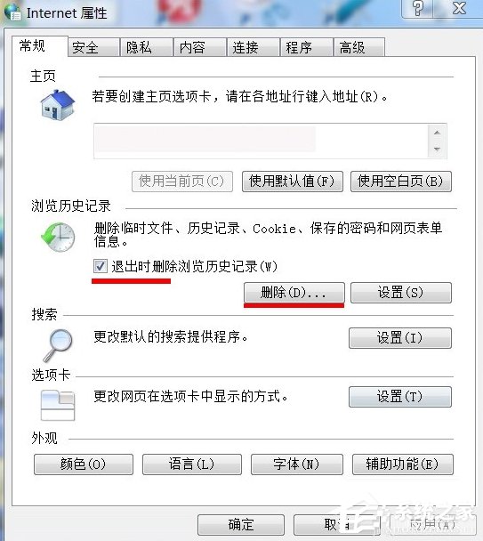 Win7系統(tǒng)temp文件夾清理的方法