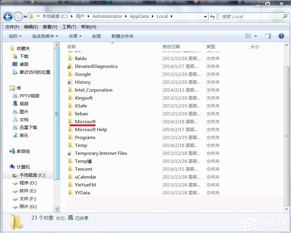 Win7系統(tǒng)temp文件夾清理的方法