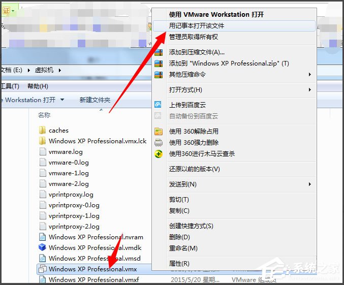 Win7系統打開虛擬機提示“句柄無效”怎么解決？
