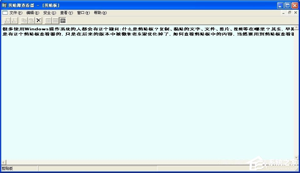 WinXP系統(tǒng)如何查看剪貼板內(nèi)容？WinXP系統(tǒng)打開(kāi)剪貼板查看器的方法