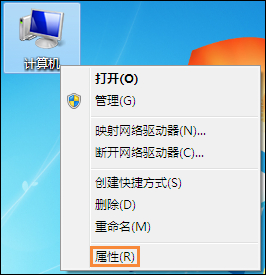 Win7如何設(shè)置工作組？加入/修改局域網(wǎng)工作組的方法