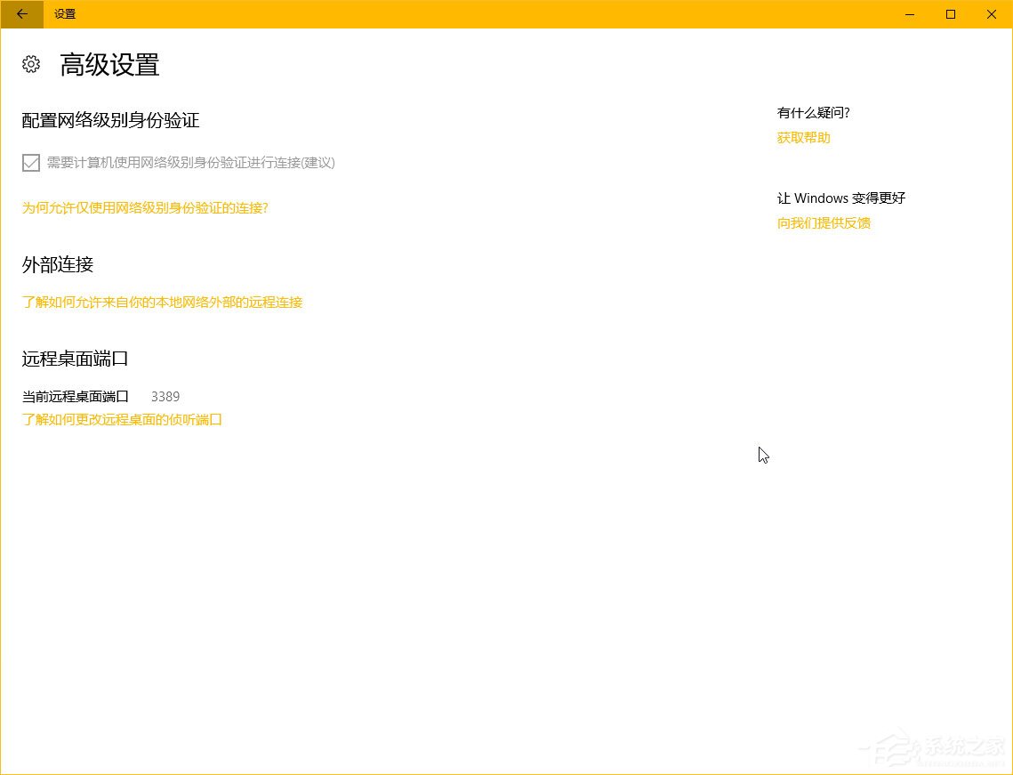 Windows10秋季創意者更新“Windows設置”有哪些新特性？