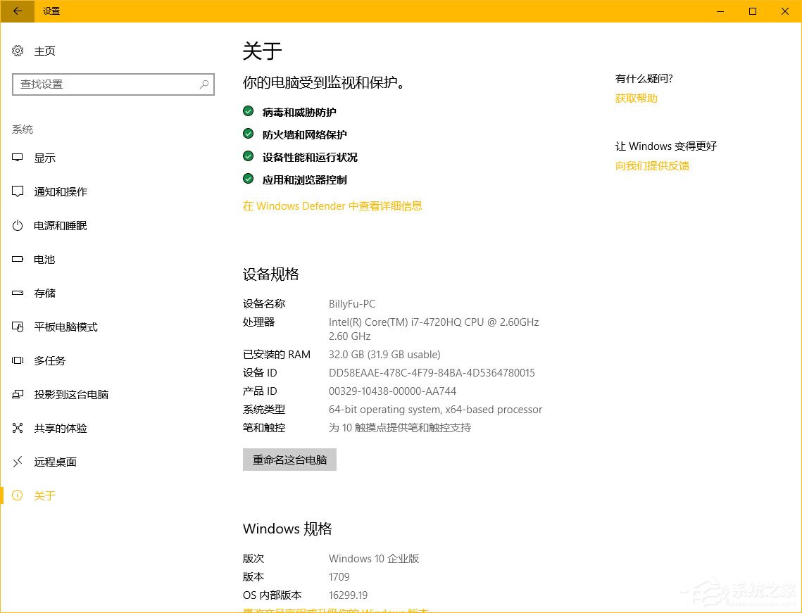 Windows10秋季創意者更新“Windows設置”有哪些新特性？