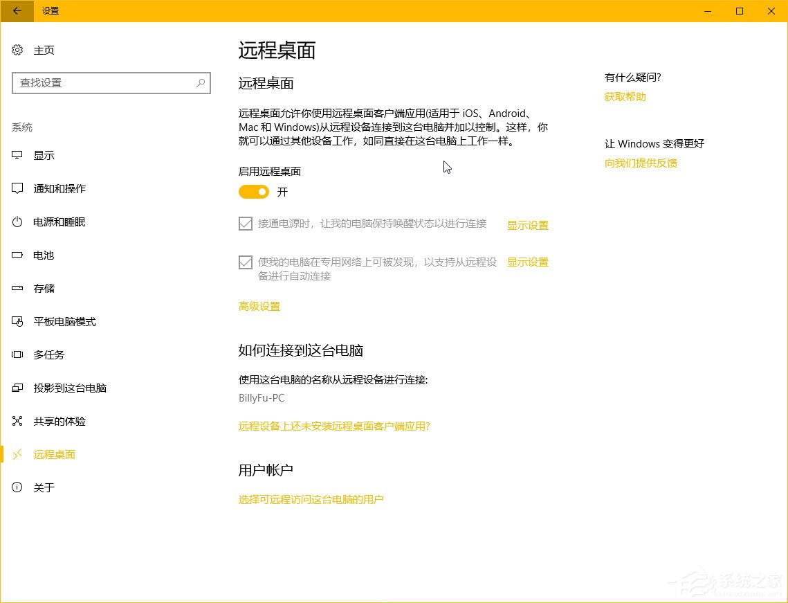 Windows10秋季創意者更新“Windows設置”有哪些新特性？