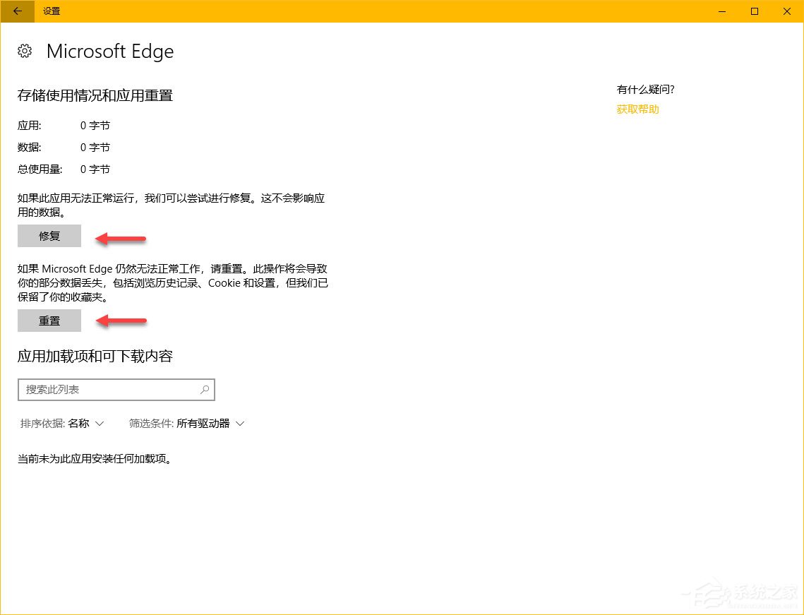 Windows10秋季創意者更新“Windows設置”有哪些新特性？