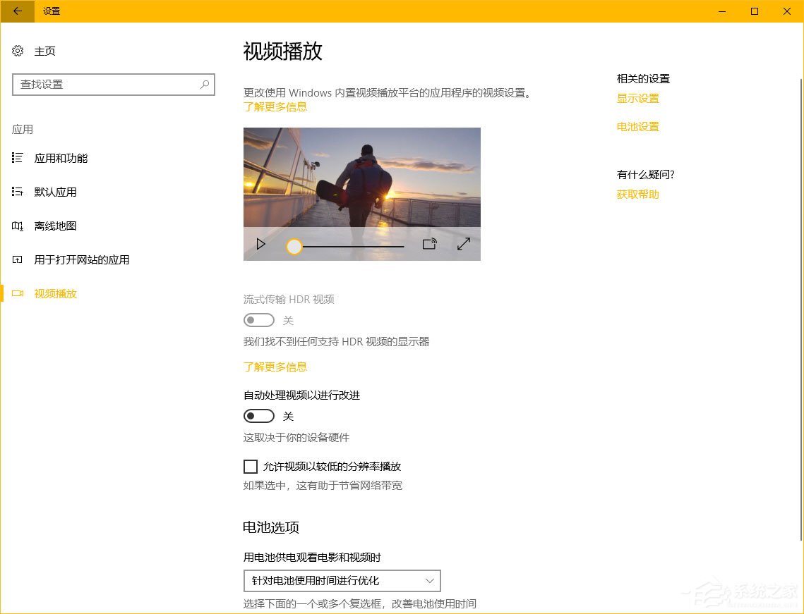 Windows10秋季創意者更新“Windows設置”有哪些新特性？