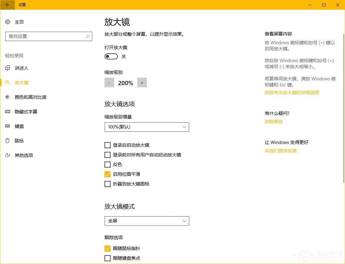 Windows10秋季創意者更新“Windows設置”有哪些新特性？
