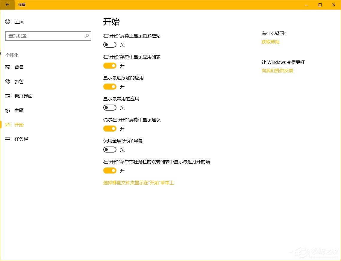 Windows10秋季創意者更新“Windows設置”有哪些新特性？