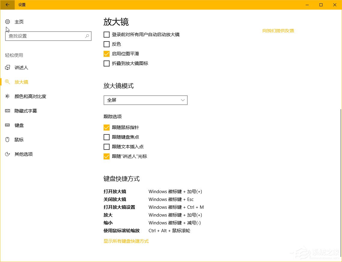 Windows10秋季創意者更新“Windows設置”有哪些新特性？