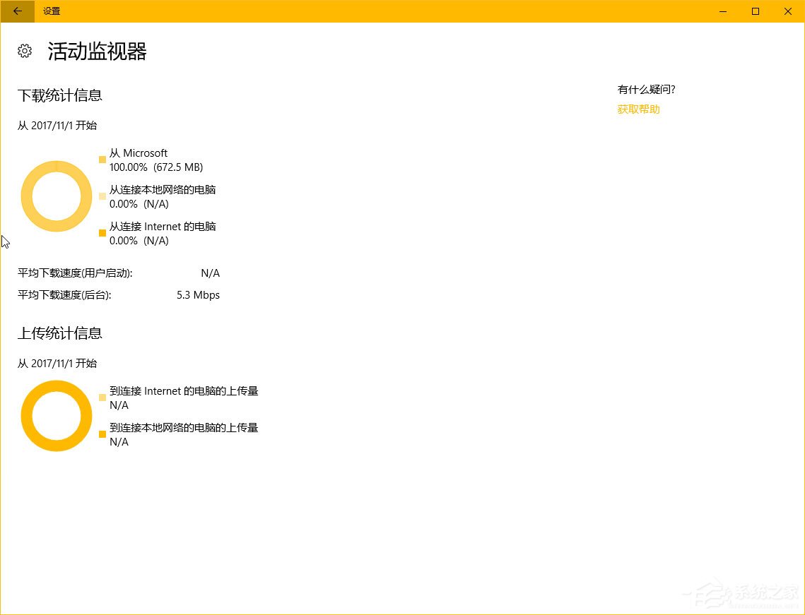 Windows10秋季創意者更新“Windows設置”有哪些新特性？