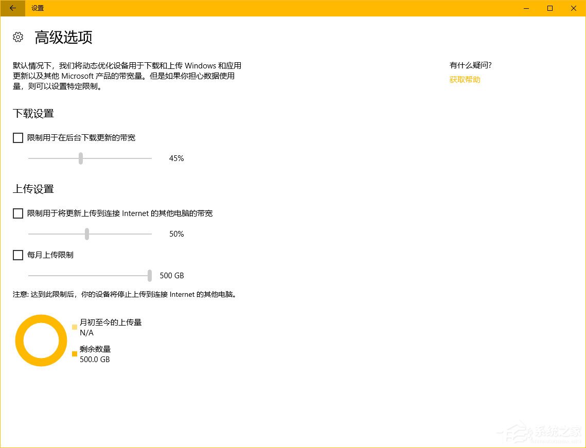 Windows10秋季創意者更新“Windows設置”有哪些新特性？