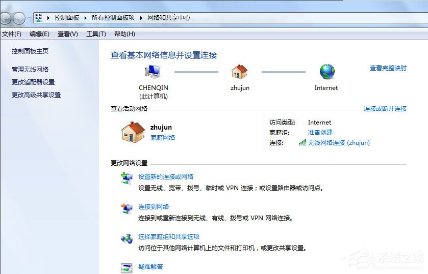 Win7怎么把電腦變成無線路由器？