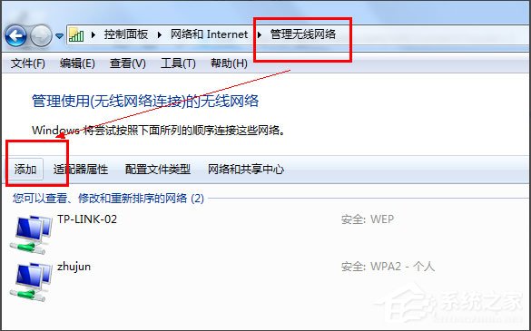 Win7怎么把電腦變成無線路由器？