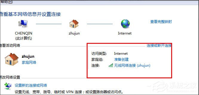 Win7怎么把電腦變成無線路由器？