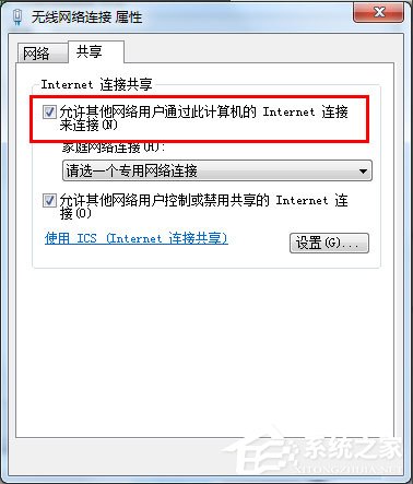 Win7怎么把電腦變成無線路由器？