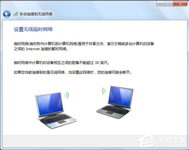 Win7怎么把電腦變成無線路由器？