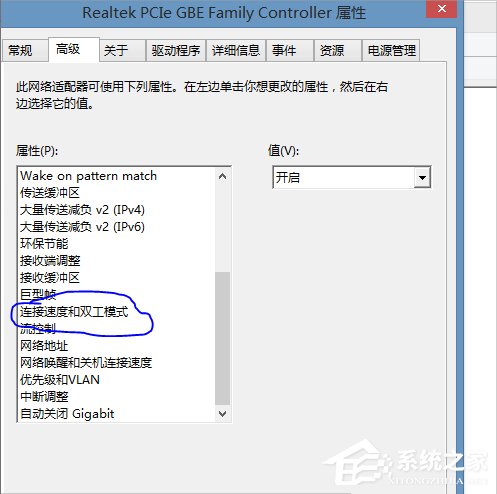 Win8.1提示以太網(wǎng)沒有有效的ip配置怎么辦？
