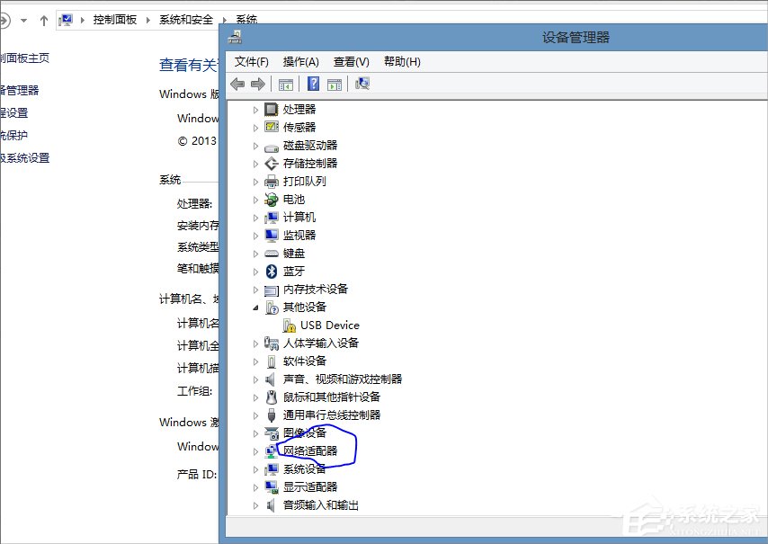 Win8.1提示以太網(wǎng)沒有有效的ip配置怎么辦？