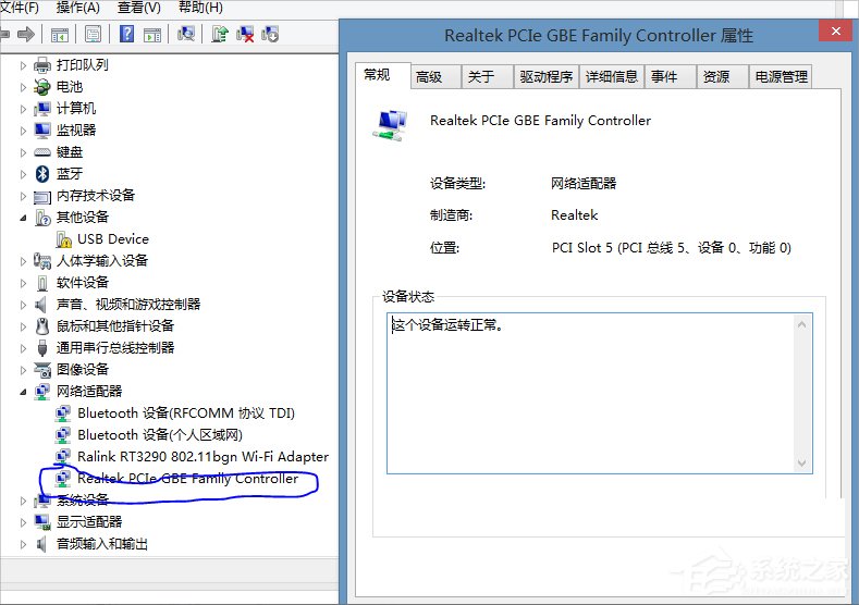 Win8.1提示以太網(wǎng)沒有有效的ip配置怎么辦？