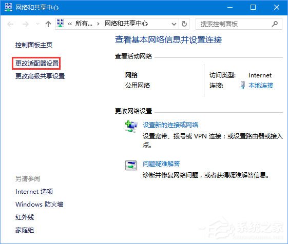 Windows10玩絕地求生網速很慢怎么辦？