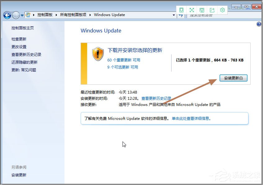 Win7系統如何安裝KB3035583補丁？
