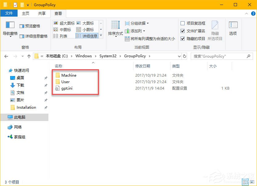 Windows10如何備份和恢復(fù)本地組策略設(shè)置？