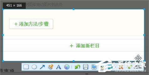 Windows7電腦怎么截圖？
