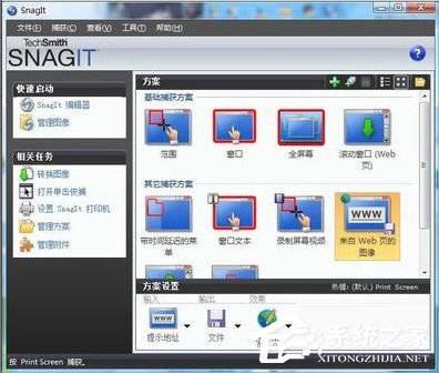 Windows7電腦怎么截圖？