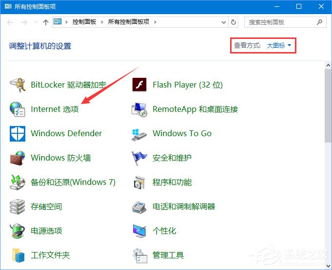 Windows10瀏覽網(wǎng)頁(yè)提示“出現(xiàn)了運(yùn)行時(shí)間錯(cuò)誤”怎么解決？