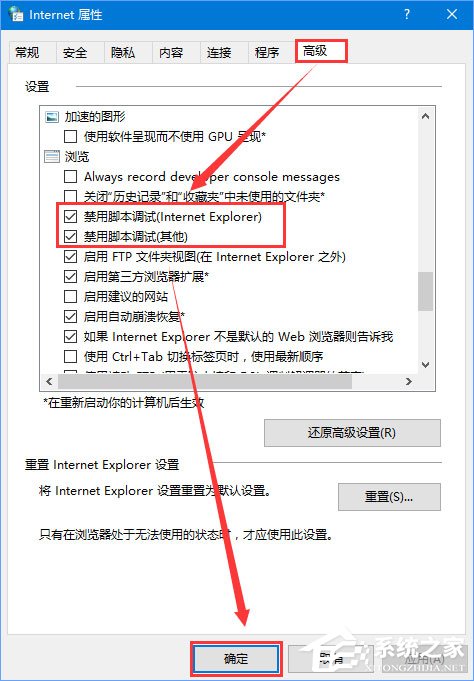 Windows10瀏覽網(wǎng)頁(yè)提示“出現(xiàn)了運(yùn)行時(shí)間錯(cuò)誤”怎么解決？