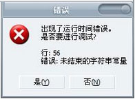 Windows10瀏覽網(wǎng)頁(yè)提示“出現(xiàn)了運(yùn)行時(shí)間錯(cuò)誤”怎么解決？