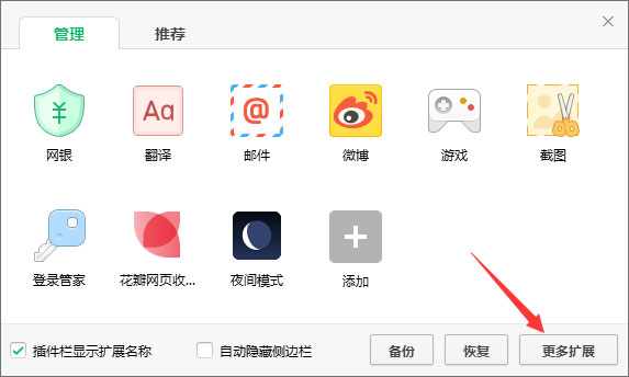 Windows10系統下如何使用crx文件？crx文件的安裝方法