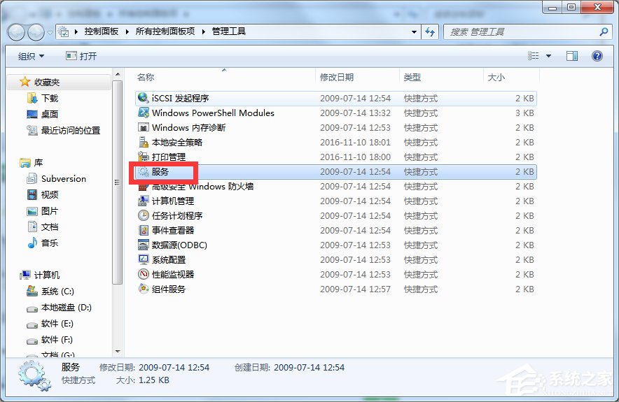 Win7如何提高開機速度？