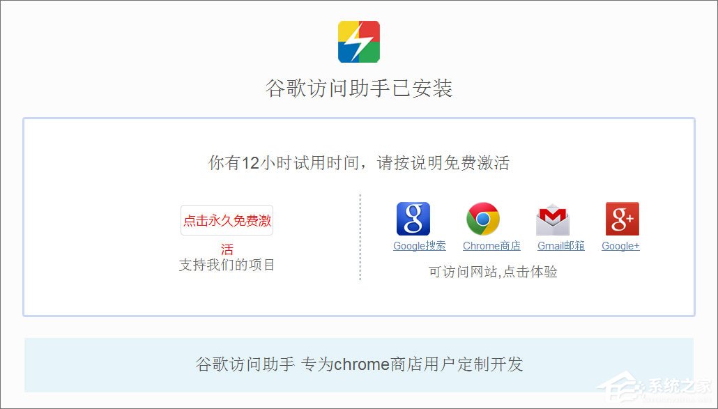 Windows10系統下如何使用crx文件？crx文件的安裝方法
