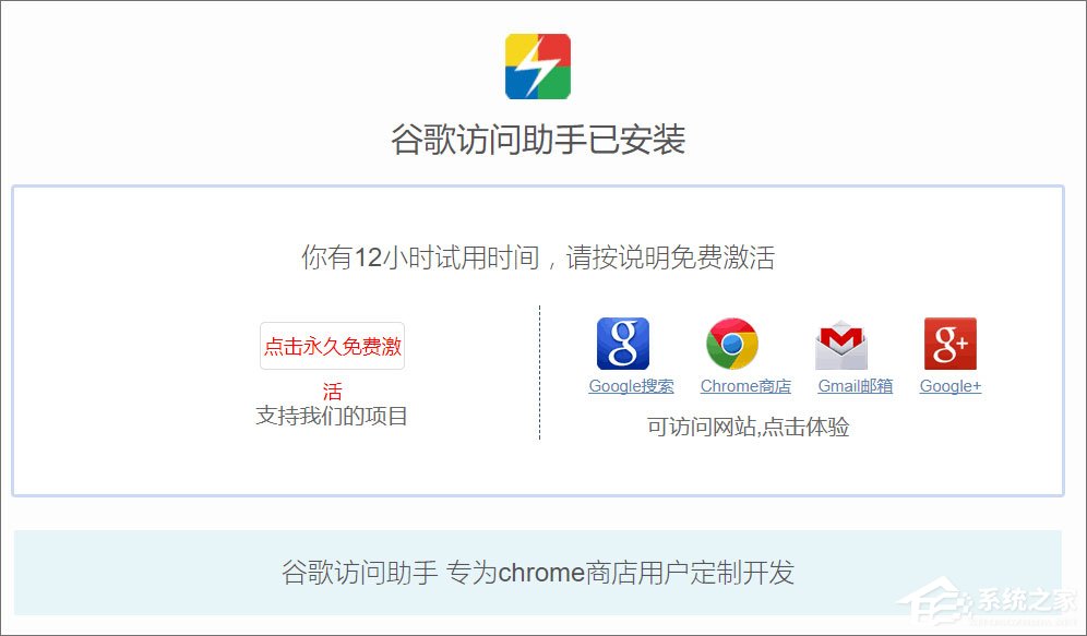 Windows10系統下如何使用crx文件？crx文件的安裝方法