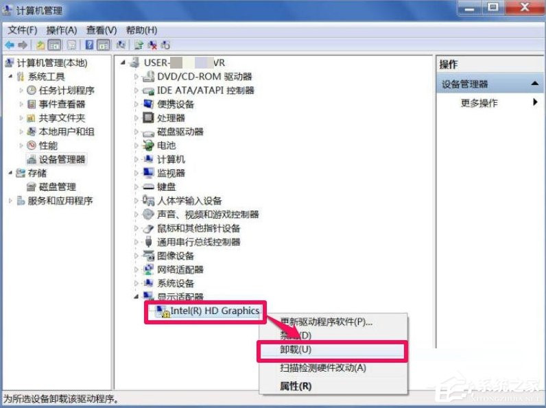 Win7屏幕分辨率不能調怎么辦？