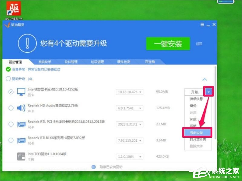 Win7屏幕分辨率不能調怎么辦？