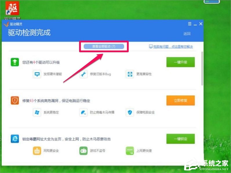 Win7屏幕分辨率不能調怎么辦？