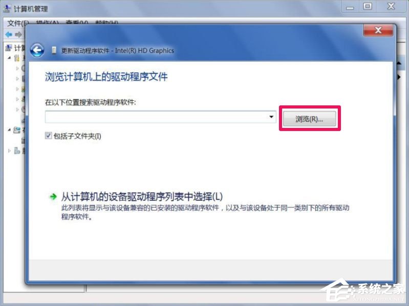 Win7屏幕分辨率不能調怎么辦？
