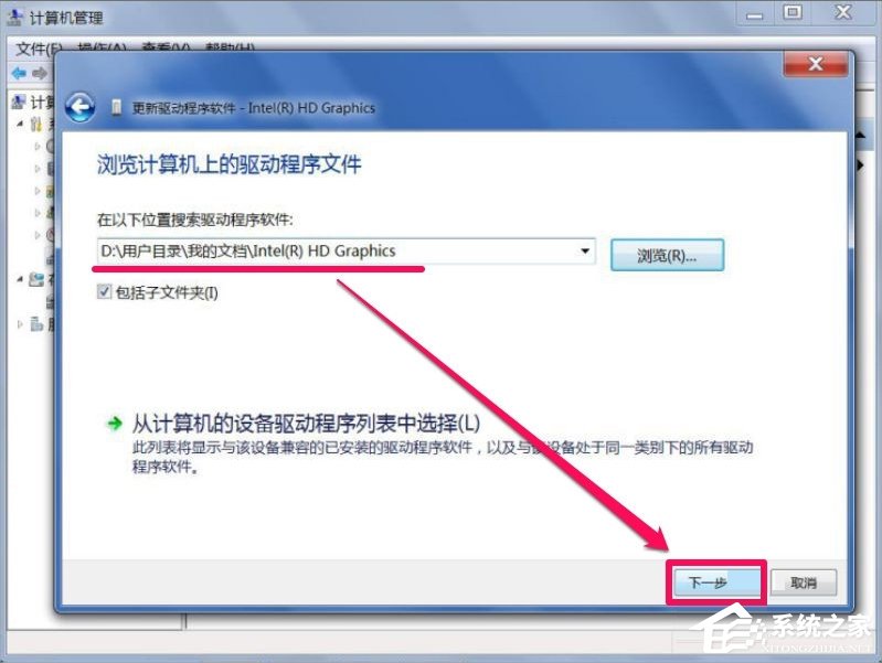 Win7屏幕分辨率不能調怎么辦？