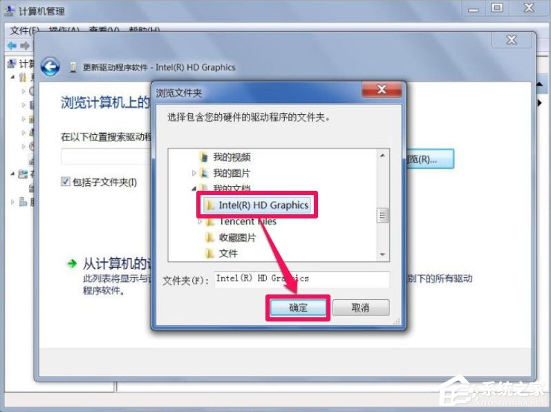 Win7屏幕分辨率不能調怎么辦？