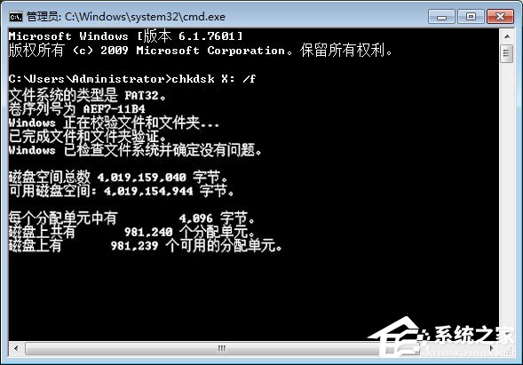 Win7系統(tǒng)下移動(dòng)硬盤無法復(fù)制文件報(bào)錯(cuò)“0x80071ac3”怎么辦？