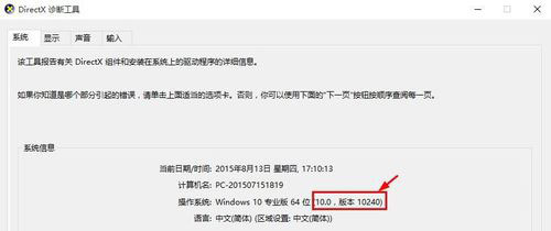 怎么查看Win10版本號？Win10查看版本號的方法