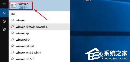 怎么查看Win10版本號？Win10查看版本號的方法