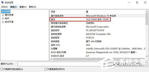 怎么查看Win10版本號？Win10查看版本號的方法