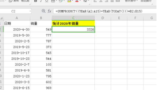 excel快速統計今年的總銷量步驟介紹
