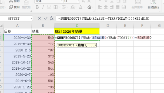 excel快速統計今年的總銷量步驟介紹