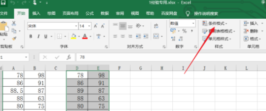 excel設(shè)置百分比篩選數(shù)據(jù)步驟分享